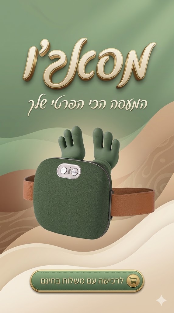 מוצר